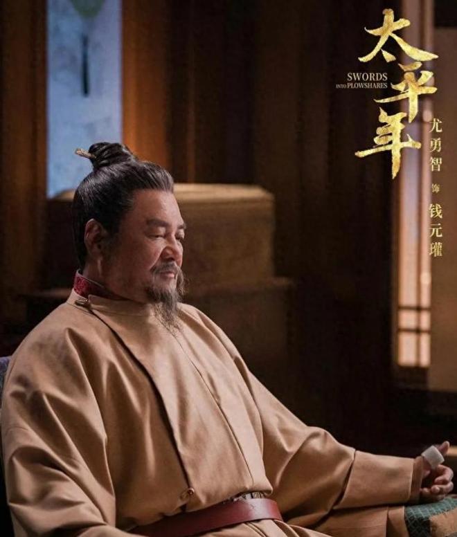 太平年中的吴越国：上司董昌一个骚操作如何助钱镠合法上位？